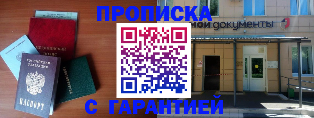 временная регистрация собственник в Жуковском